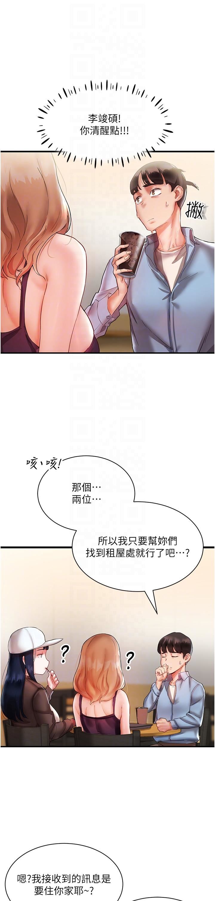 波涛汹涌的同居生活第2话-波涛汹涌的同居生活