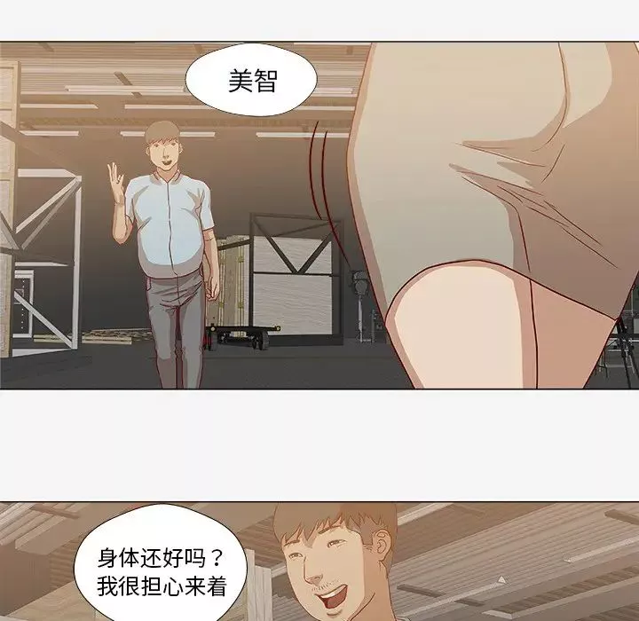 王牌經紀人第13话