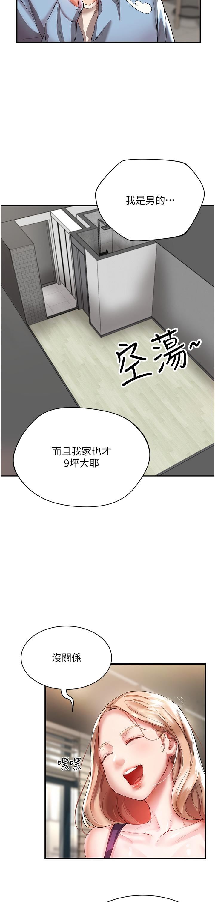 波濤洶湧的同居生活第2話-波濤洶湧的同居生活