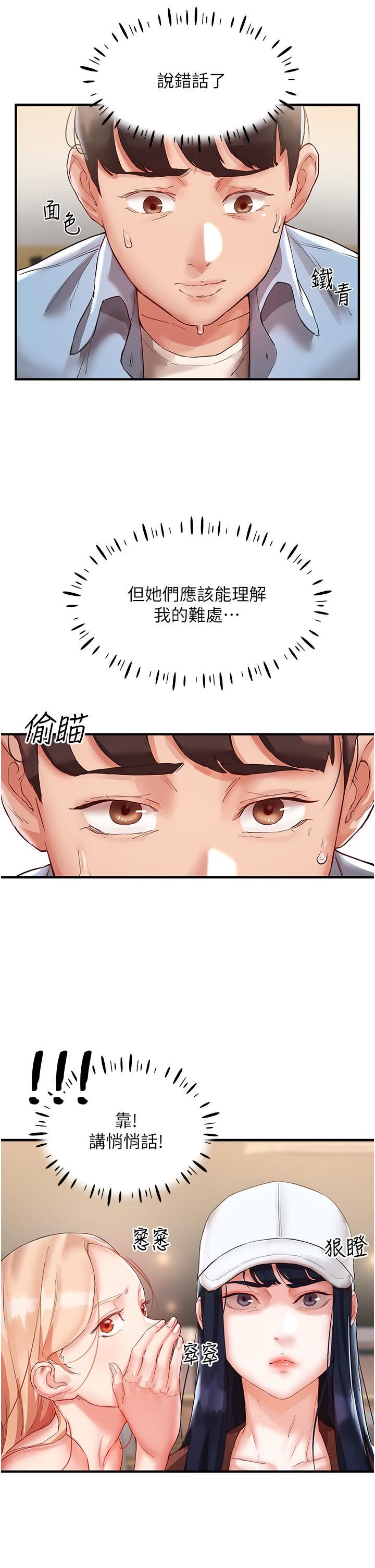 波涛汹涌的同居生活第2话-波涛汹涌的同居生活