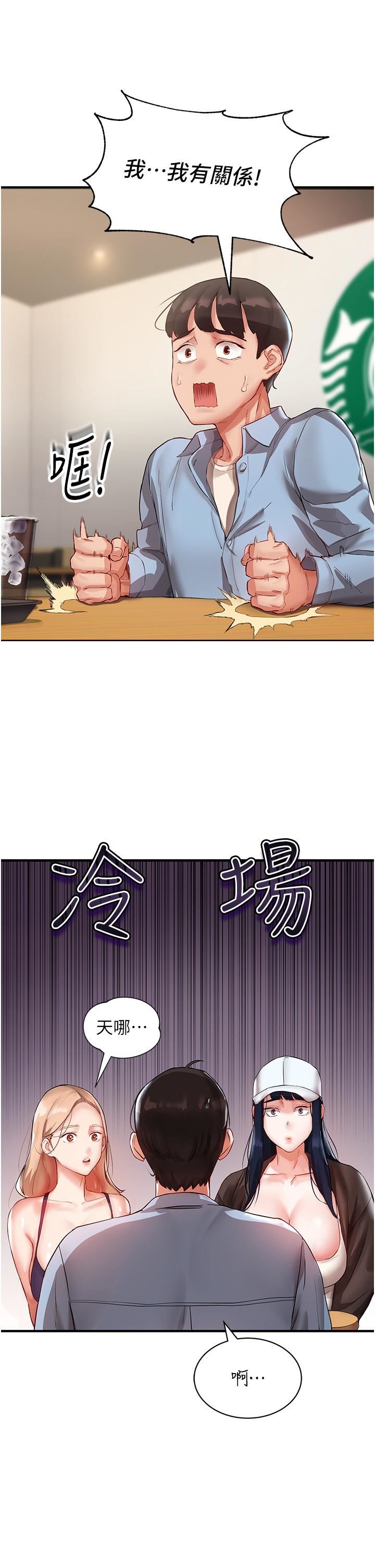 波涛汹涌的同居生活第2话-波涛汹涌的同居生活