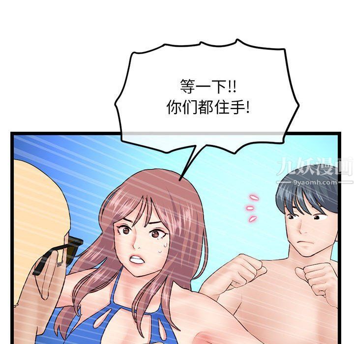 深夜網吧第59話