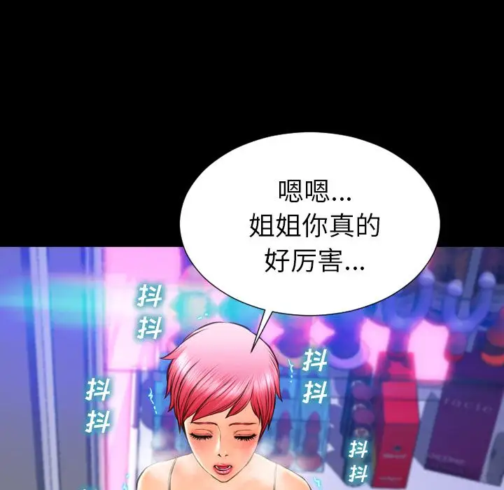 S商店的她第61章