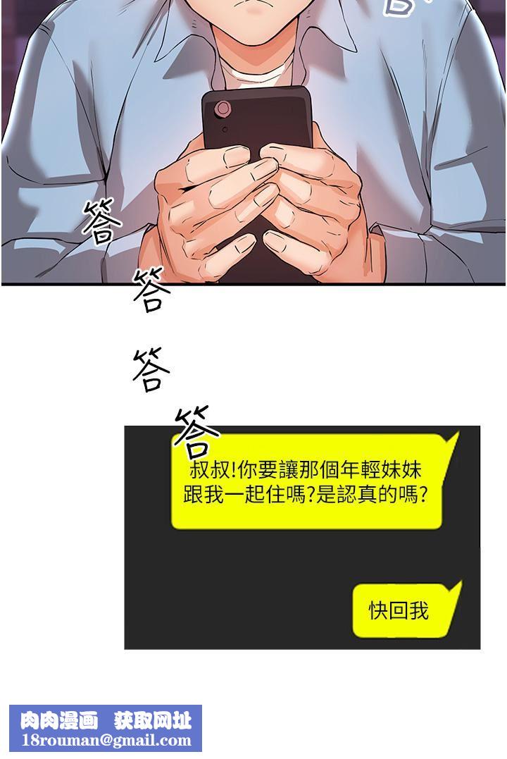 波濤洶湧的同居生活第2話-波濤洶湧的同居生活