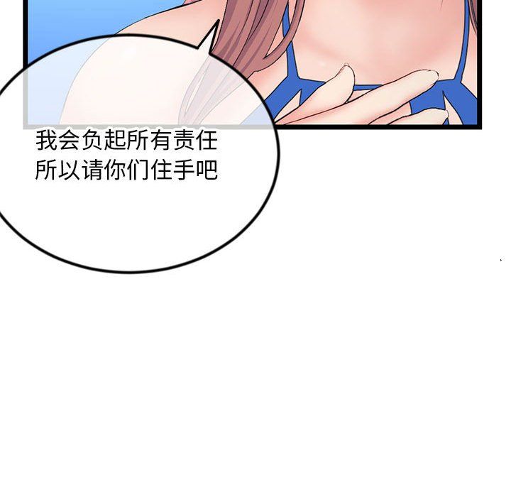 深夜網吧第59話