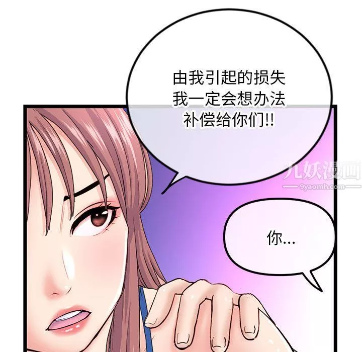 深夜網吧第59話