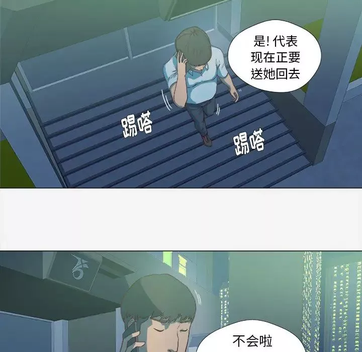 王牌經紀人第14话
