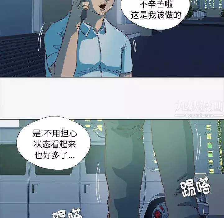 王牌經紀人第14话