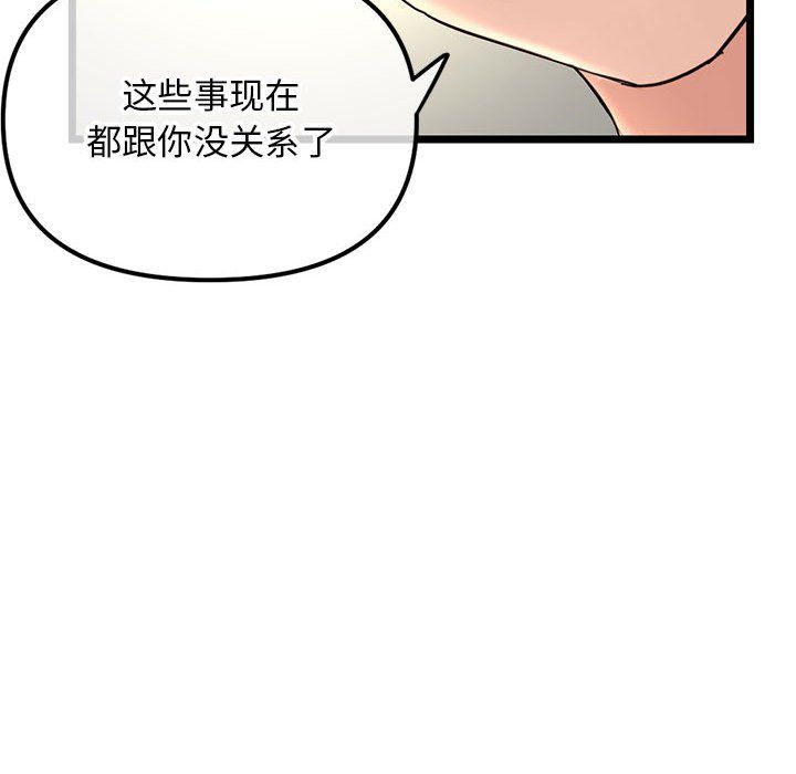 深夜網吧第59話
