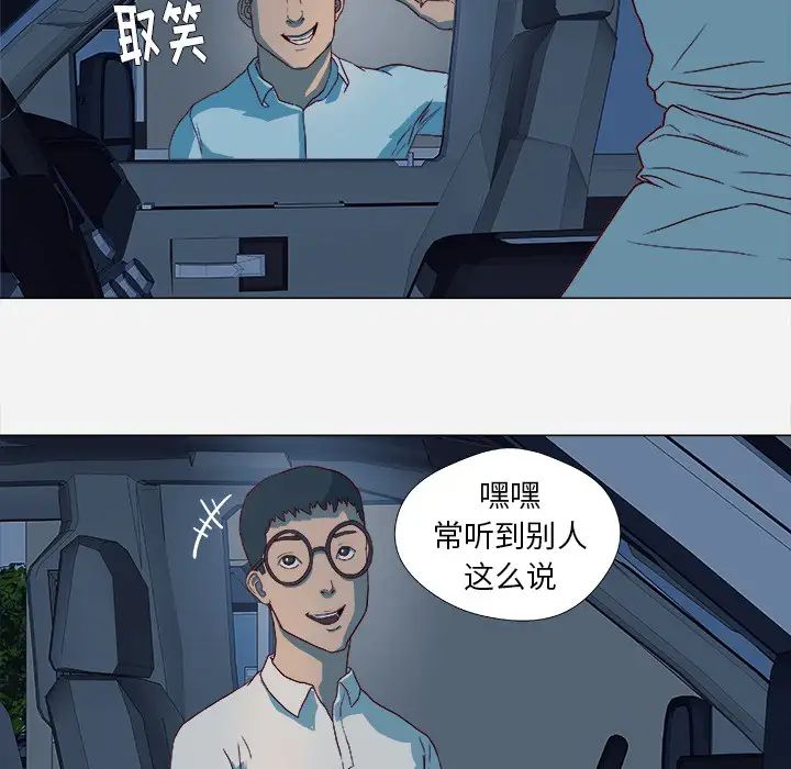 王牌經紀人第14话
