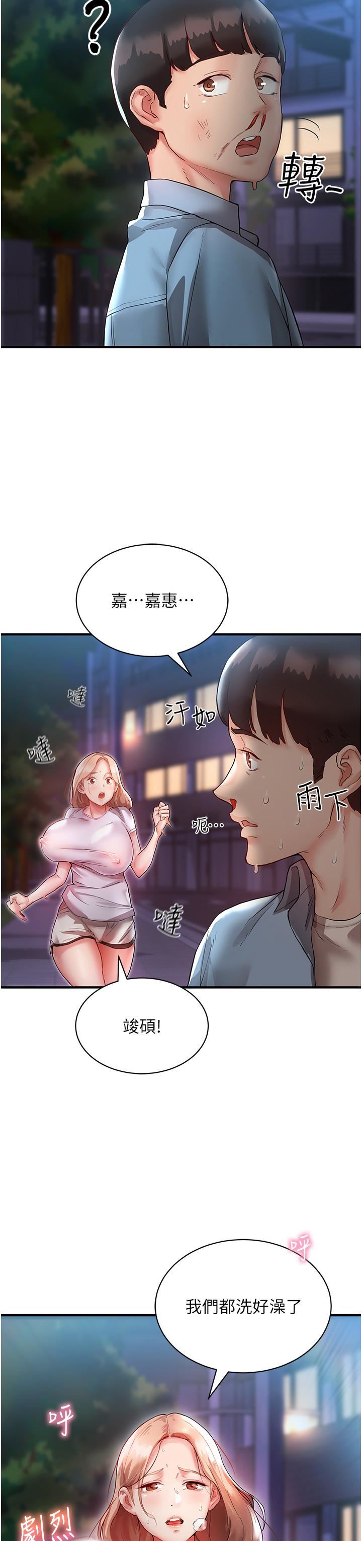 波涛汹涌的同居生活第2话-波涛汹涌的同居生活