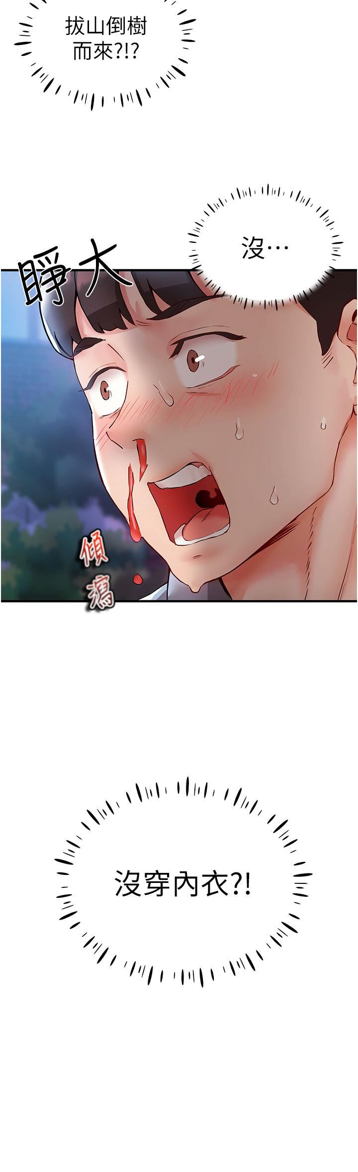 波濤洶湧的同居生活第3話-不可以丟下我自己玩♥