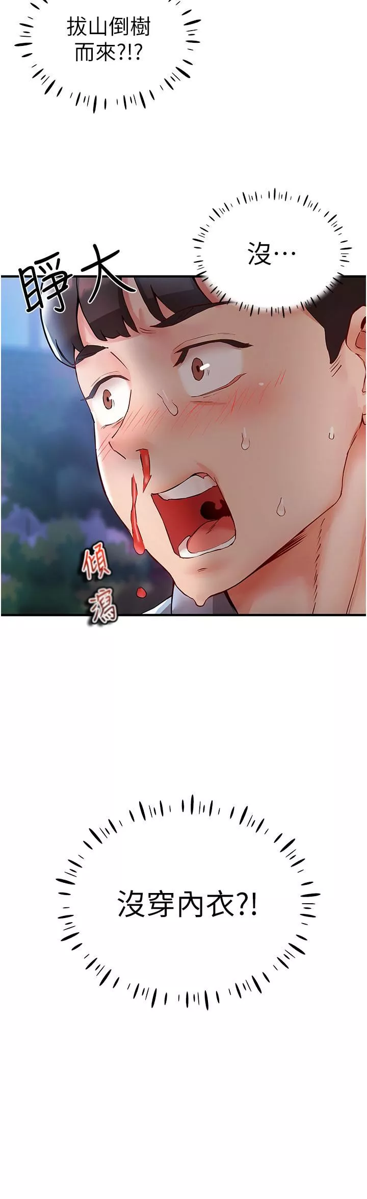 波濤洶湧的同居生活第3話-不可以丟下我自己玩♥