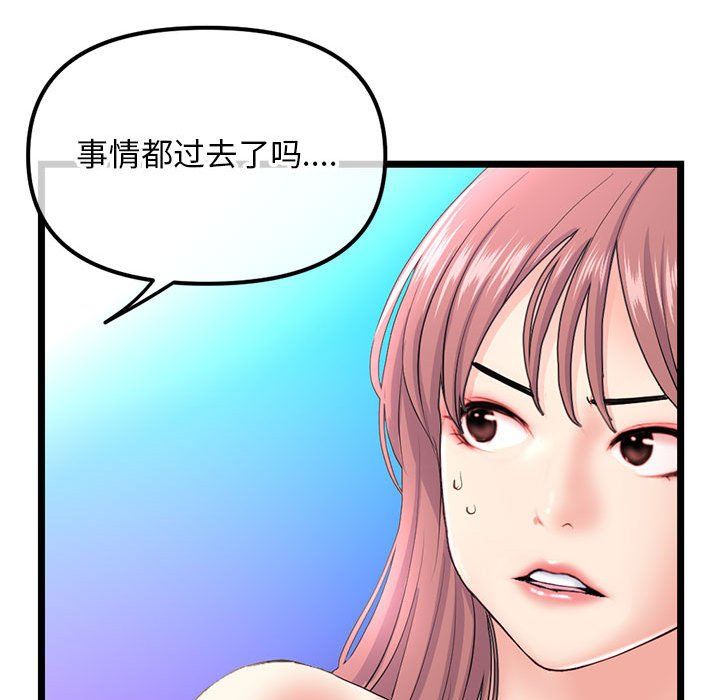 深夜網吧第59話