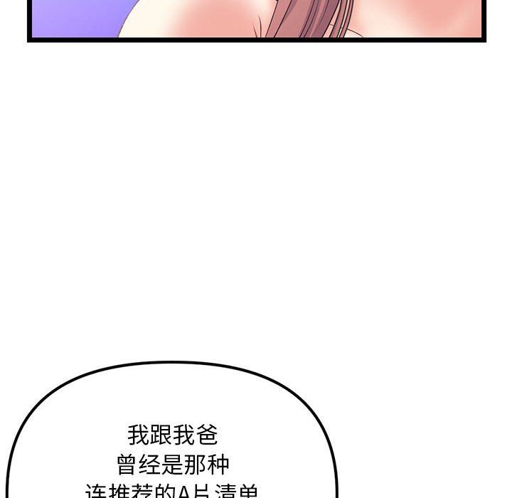 深夜网吧第59话