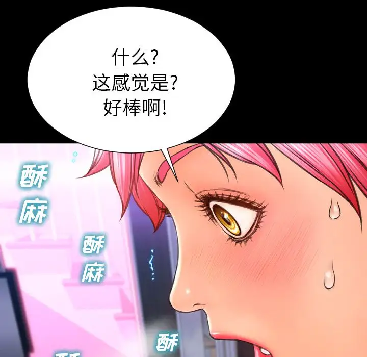 S商店的她第61章