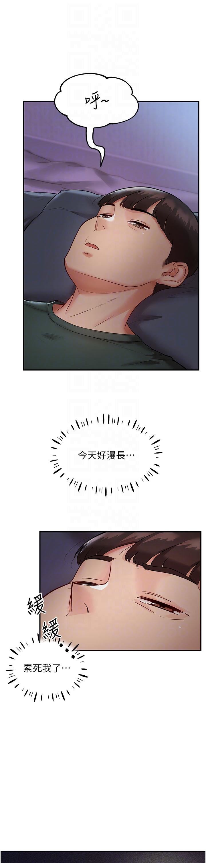 波濤洶湧的同居生活第3話-不可以丟下我自己玩♥