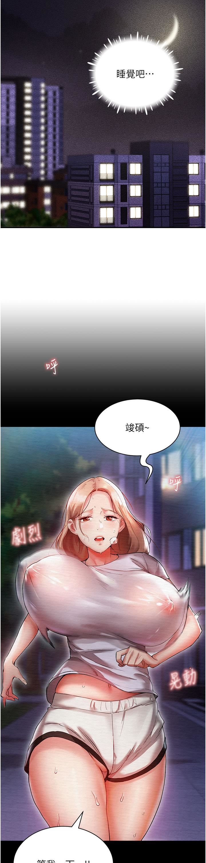 波濤洶湧的同居生活第3話-不可以丟下我自己玩♥