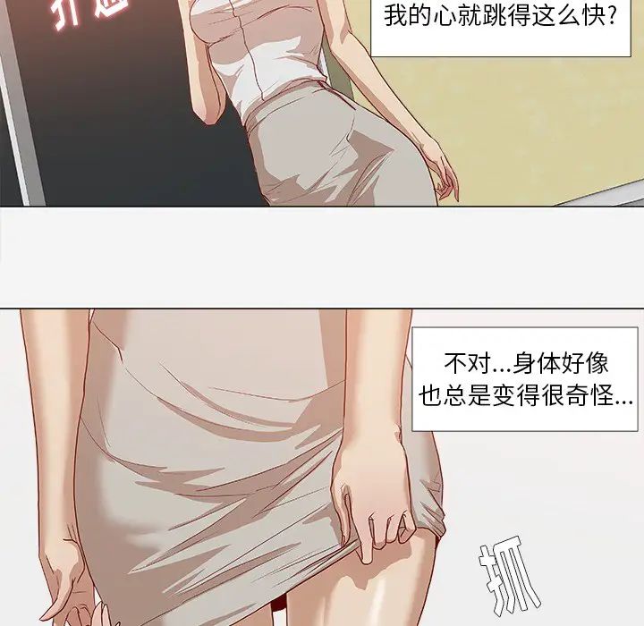 王牌經紀人第14话