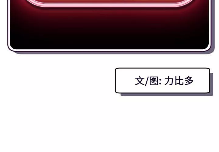 深夜網吧最終話
