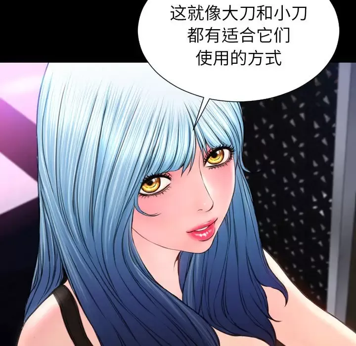 S商店的她第61章