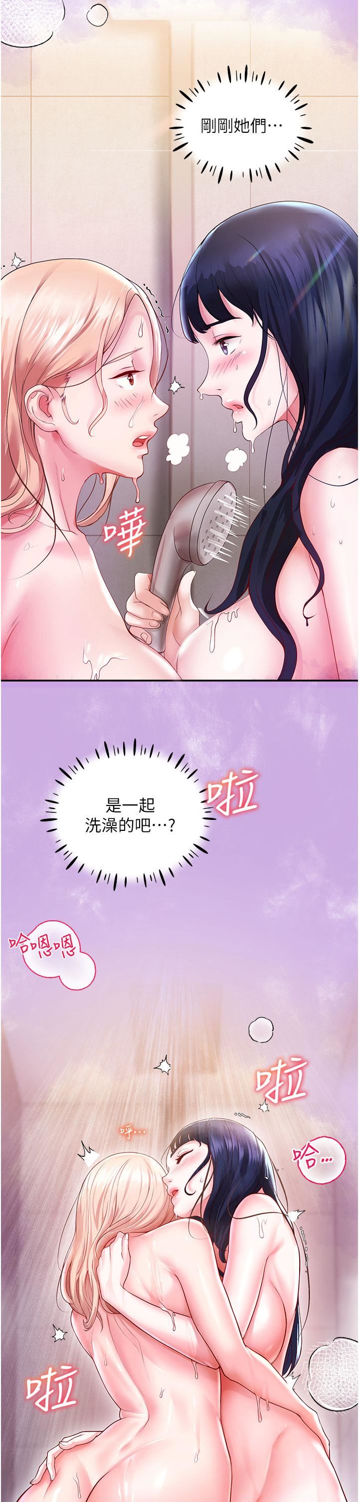波涛汹涌的同居生活第3话-不可以丢下我自己玩♥