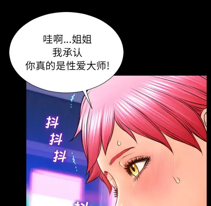 S商店的她第61章