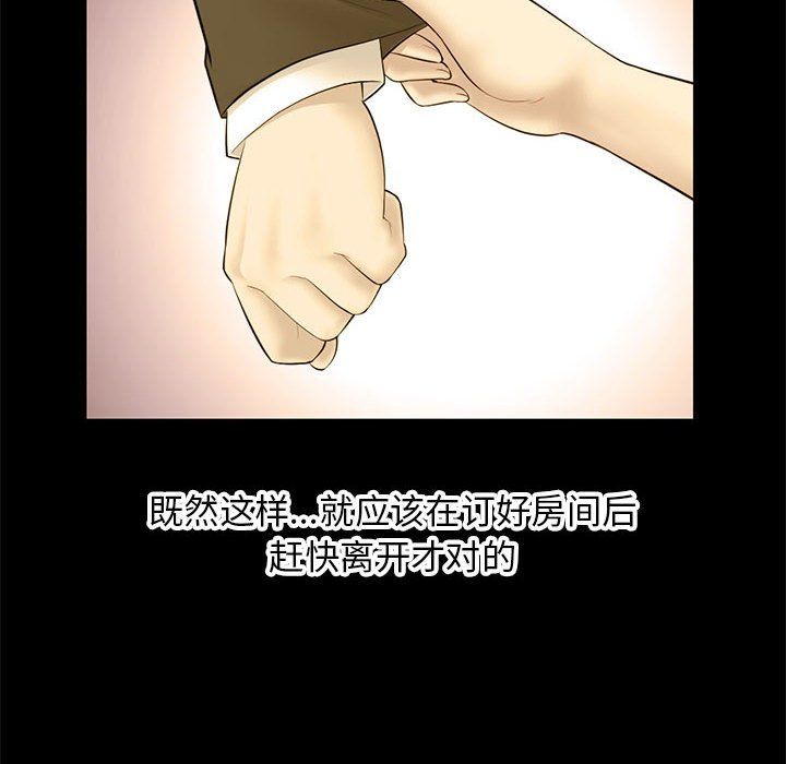 深夜網吧最終話