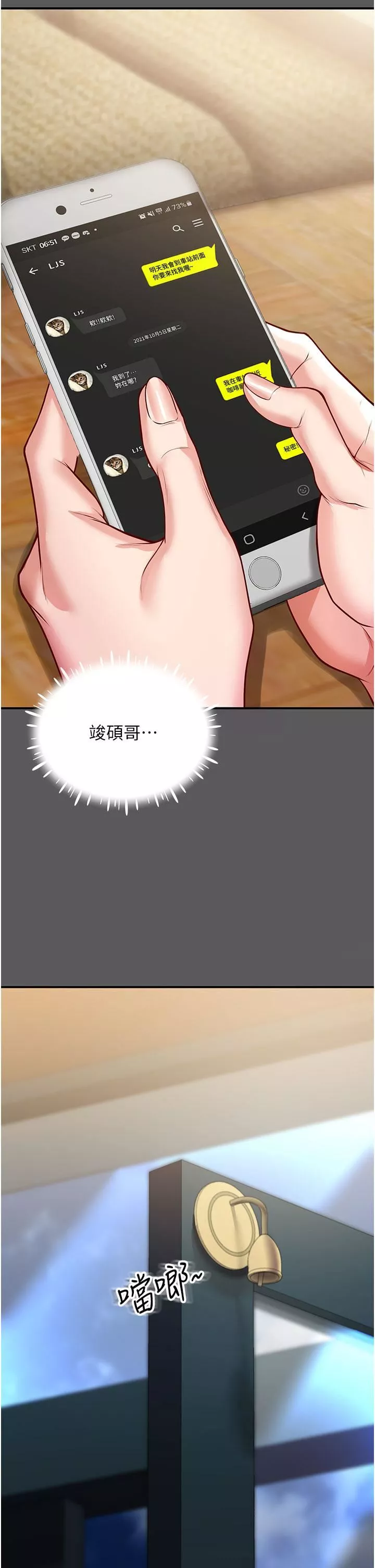 波濤洶湧的同居生活第3話-不可以丟下我自己玩♥