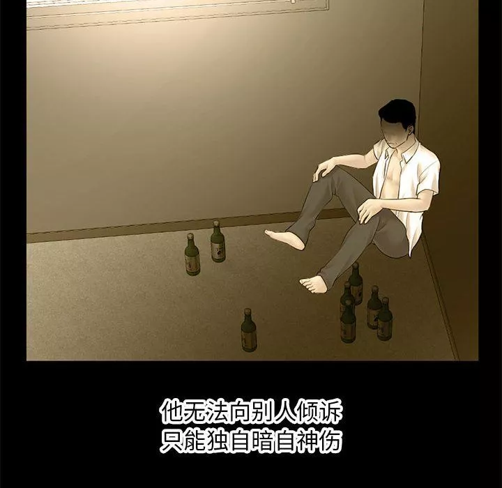 深夜網吧最終話