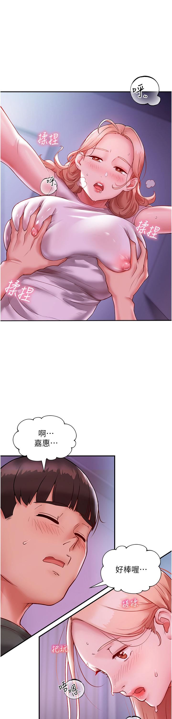 波涛汹涌的同居生活第3话-不可以丢下我自己玩♥