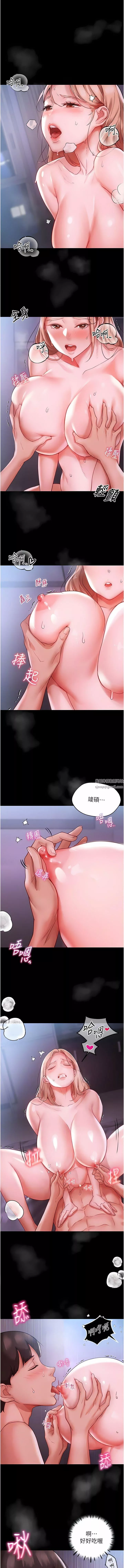 波濤洶湧的同居生活第4話-你吸奶，我吸X
