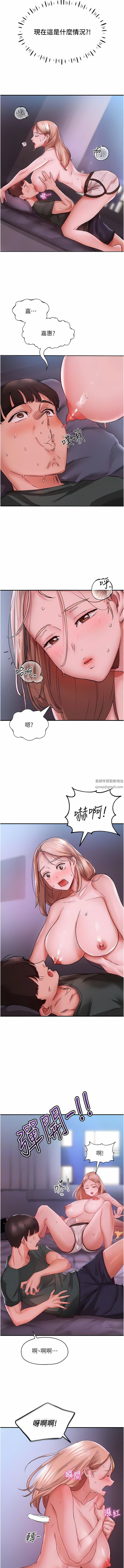 波濤洶湧的同居生活第4話-你吸奶，我吸X