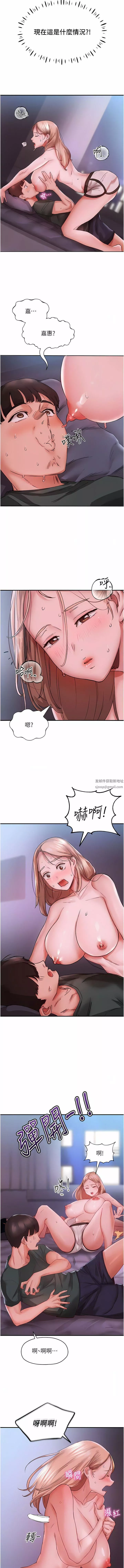 波濤洶湧的同居生活第4話-你吸奶，我吸X