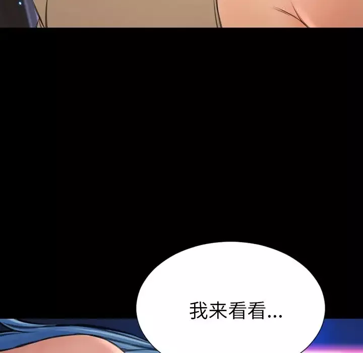 S商店的她第61章