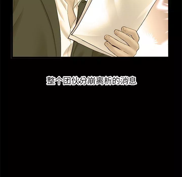 深夜網吧最終話