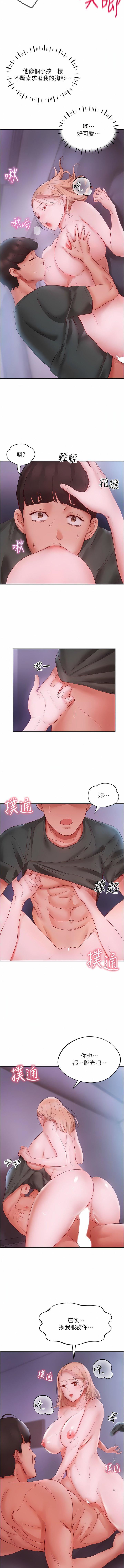波濤洶湧的同居生活第5話-榨幹子孫袋的緊致小穴
