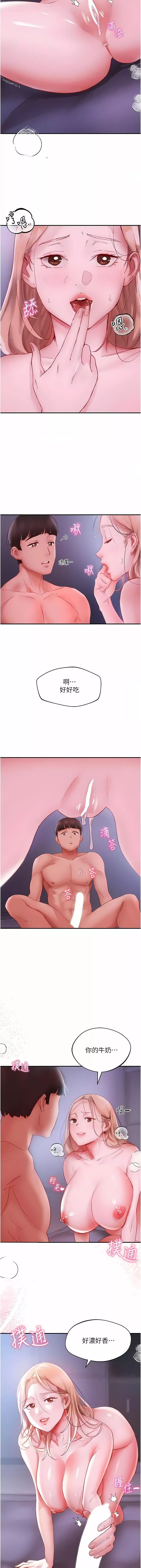 波濤洶湧的同居生活第5話-榨幹子孫袋的緊致小穴