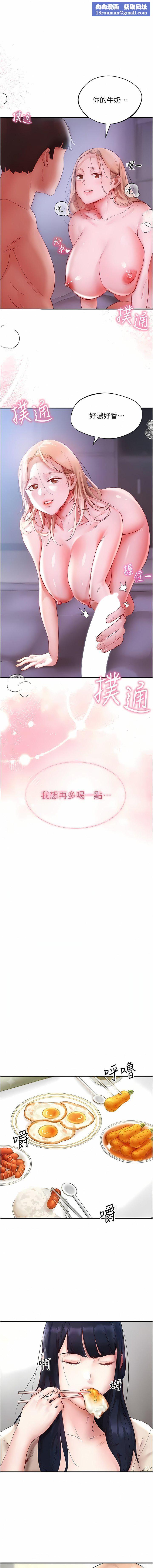 波濤洶湧的同居生活第6話-你怎麼變大瞭?