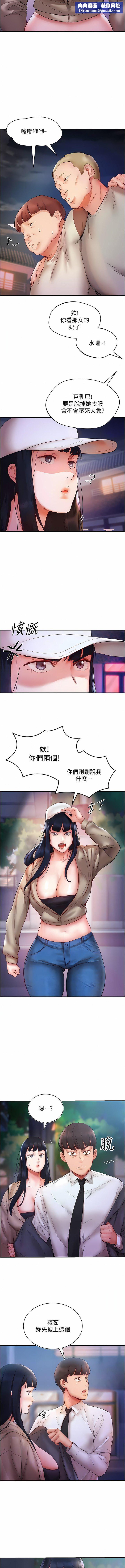 波濤洶湧的同居生活第6話-你怎麼變大瞭?