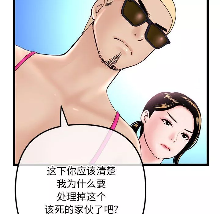 深夜網吧最終話