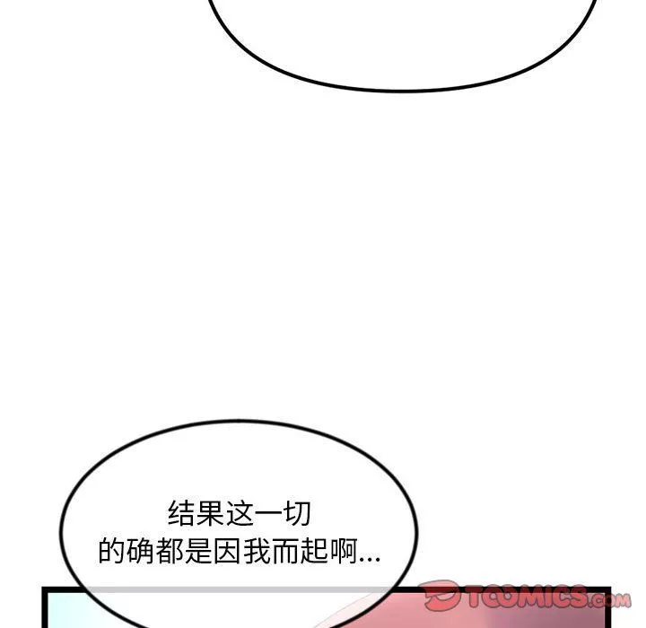 深夜網吧最終話