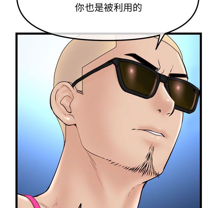 深夜網吧最終話