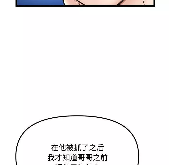 深夜網吧最終話