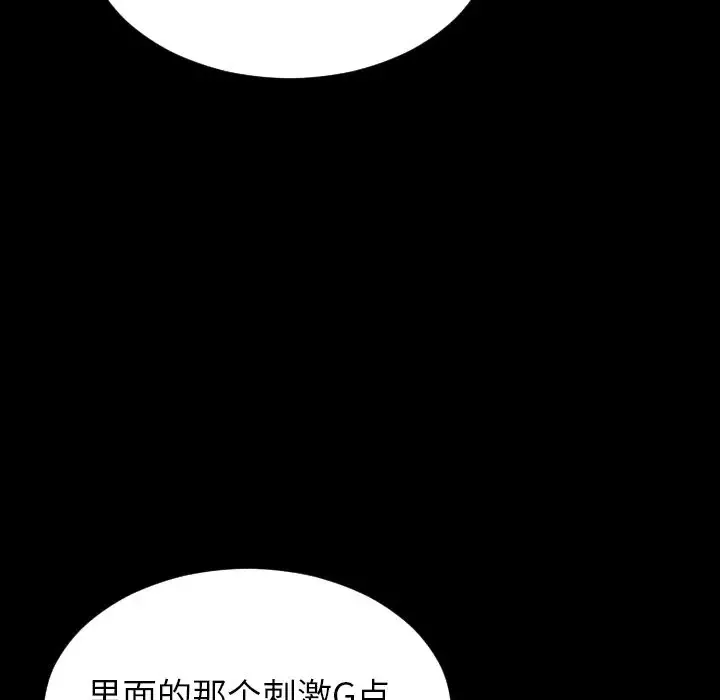 S商店的她第61章