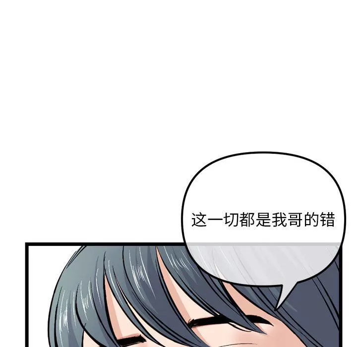 深夜網吧最終話