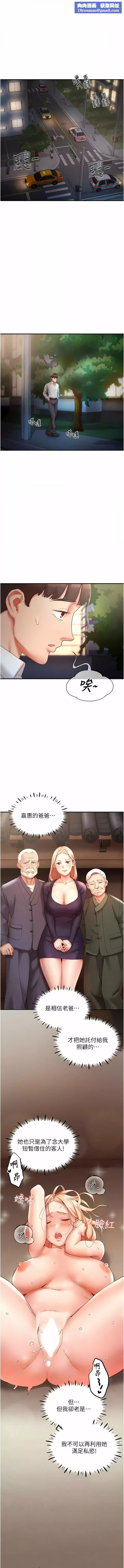 波濤洶湧的同居生活第9話-被豪乳妹無情玩弄