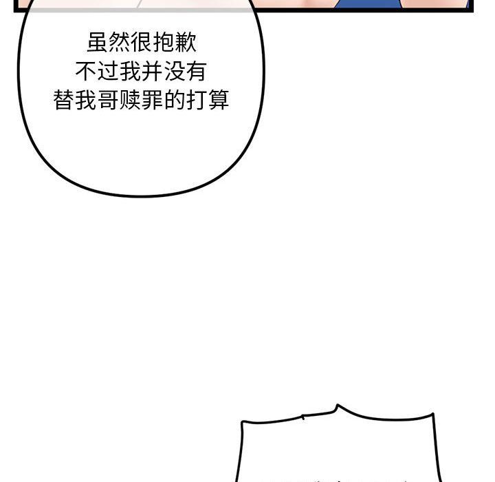 深夜网吧最终话