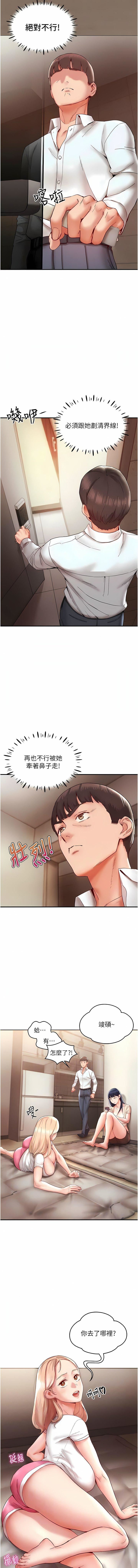 波涛汹涌的同居生活第9话-被豪乳妹无情玩弄