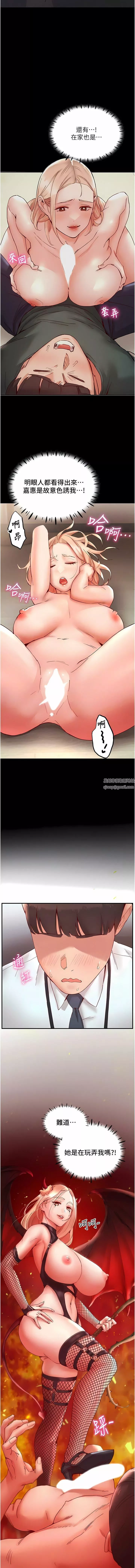 波濤洶湧的同居生活第9話-被豪乳妹無情玩弄